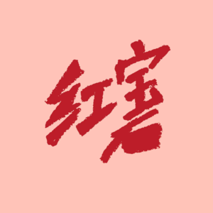 20.六一特别节目:我多爱妈妈就有多恨她