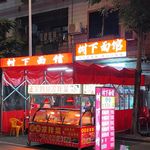 爱开车的霍师傅