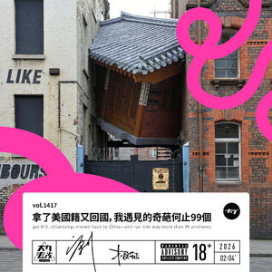 vol.1417 拿了美国籍又回国, 我遇见的奇葩何止99个