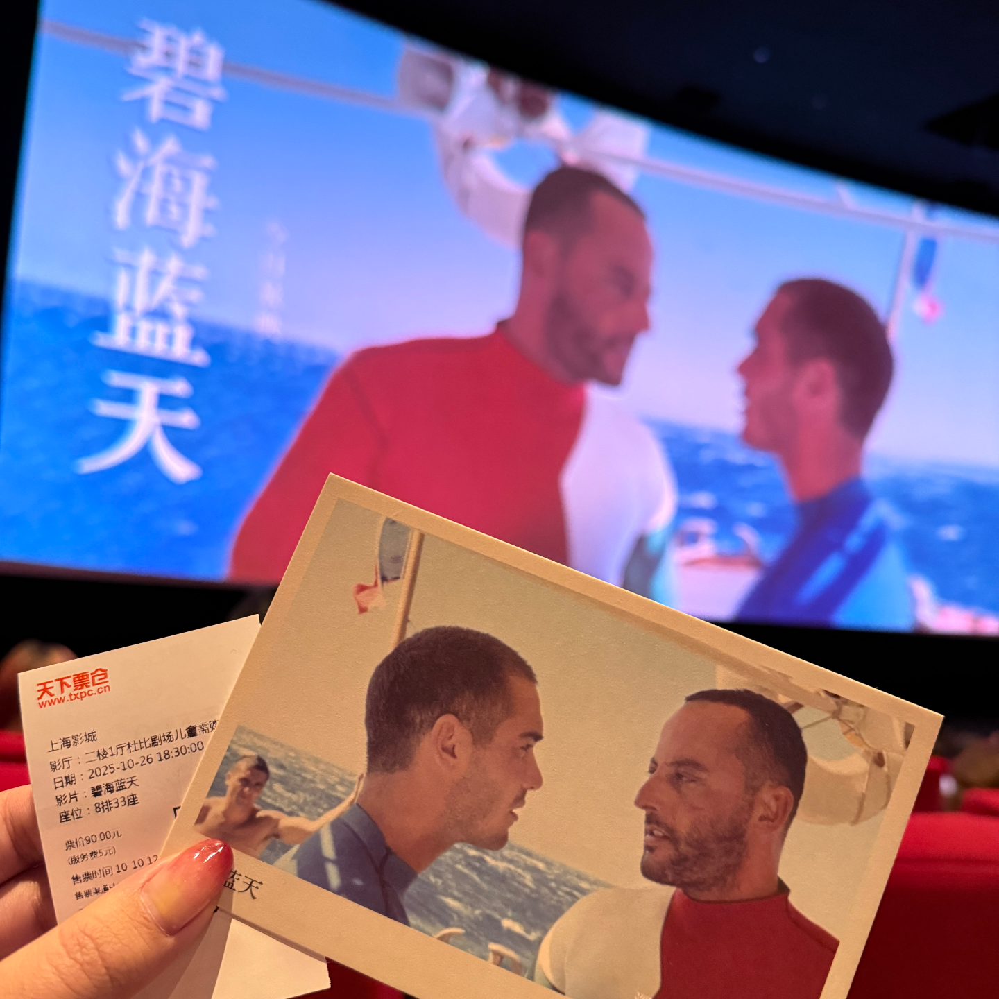 kb.【法国修复电影展】真·电影 其实对人类有兴趣 episode artwork