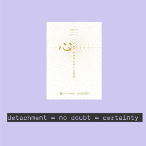 035 | detachment = no doubt = certainty