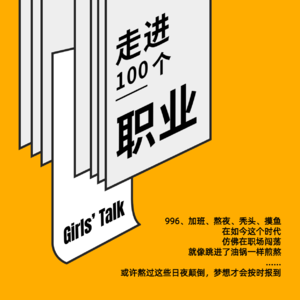 003.大厂程序员|不是被裁员，主动离职,他在思考：高薪和自由哪个更贵？
