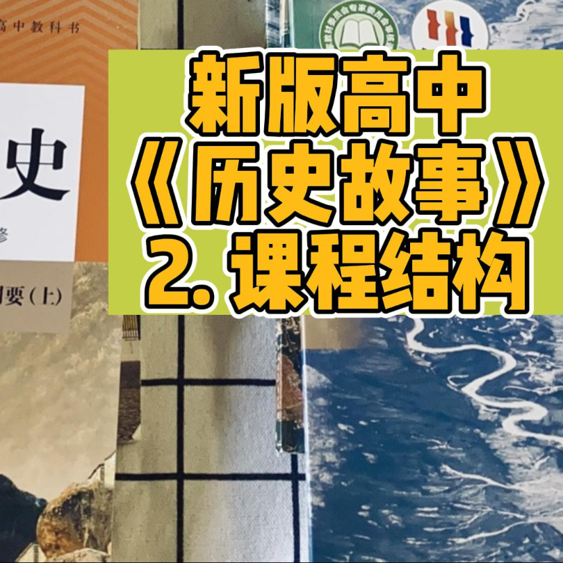2.【课程结构】 episode artwork