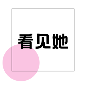 15 | 【特别版】 对话婚恋机构老板，真心版脱单秘籍
