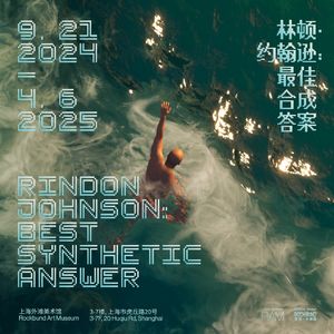 2024秋季展览语音导览