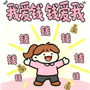 No.25 金钱心理学｜更适合普通打工人的财富自由指南