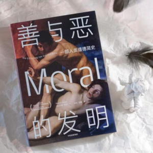 对话李义天教授|善与恶是如何在500万年的进化中被发明的?