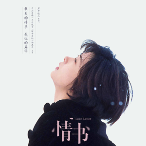 冷水烫 ｜No.34：how to 恋爱——在冬日北海道采访一位现实主义的浪漫主义者