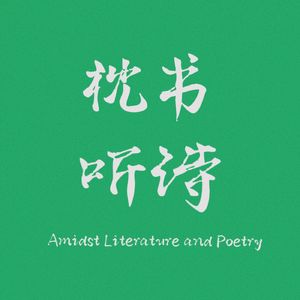 《垓下歌》项羽