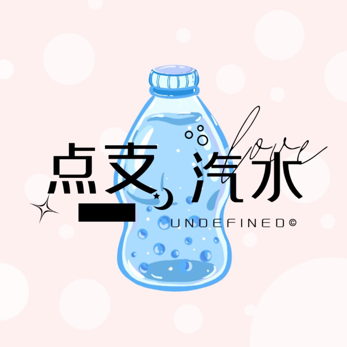 cover of episode EP4：当我们离开大城市大公司，该如何独立生存