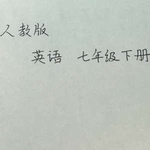 Unit 4_Section B_课文