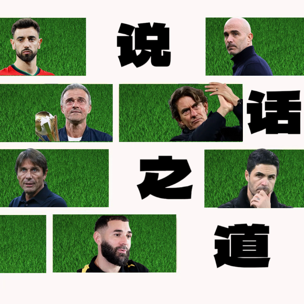 EP48 足球说话之道：曼联流量局B哥雷霆语；车子破不胜马嗨猛吹风；巴黎四连扑恩叔硬输出；热刺失魂主帅喷火；孔蒂借口帝 episode artwork