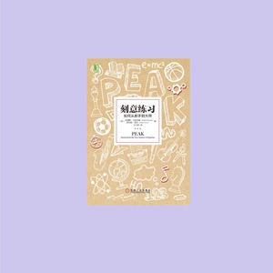 121 | “相信”是需要刻意练习的