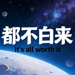 高敏感人传说中的大后期人格？