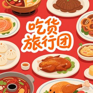 14.「浙江湖州游：风景与美食指南」