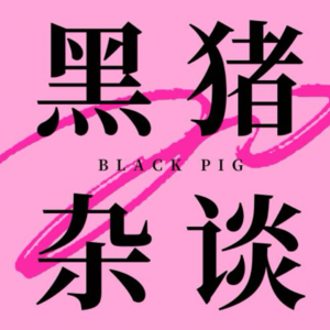 07.对喜欢的偶像退圈后最大的祈愿是“活着就好”｜现充了我也会用自己的方式爱你