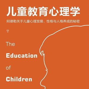 不想上学的孩子,到底在拒绝什么 | 阿德勒儿童教育心理学
