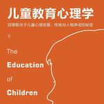 不想上学的孩子，到底在拒绝什么 | 阿德勒儿童教育心理学