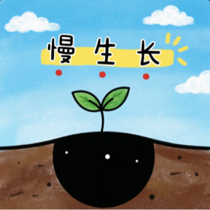 33期| 新体验有新收获