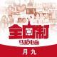 月九剧-全日制01