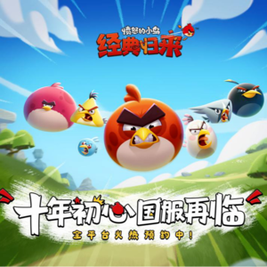 EP056. 《愤怒的小鸟》回归中国，这个50亿下载的IP神话，这次能弹射多远？