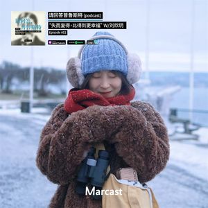 “失而复得，比得到更幸福” W/刘欣玥 | 请回答普鲁斯特 052