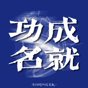 Vol.14 日常唠嗑：近期生活边角料分享