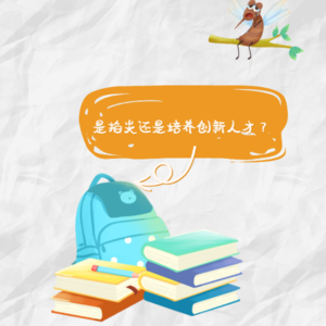 1.2文章和作文是两回事?怎么写到底听谁的?