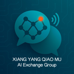 向阳乔木AI交流群