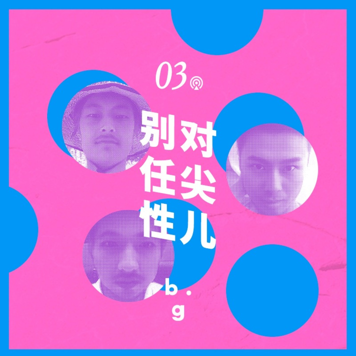 Podcast Cover