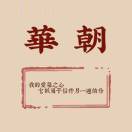 苗争青不会静