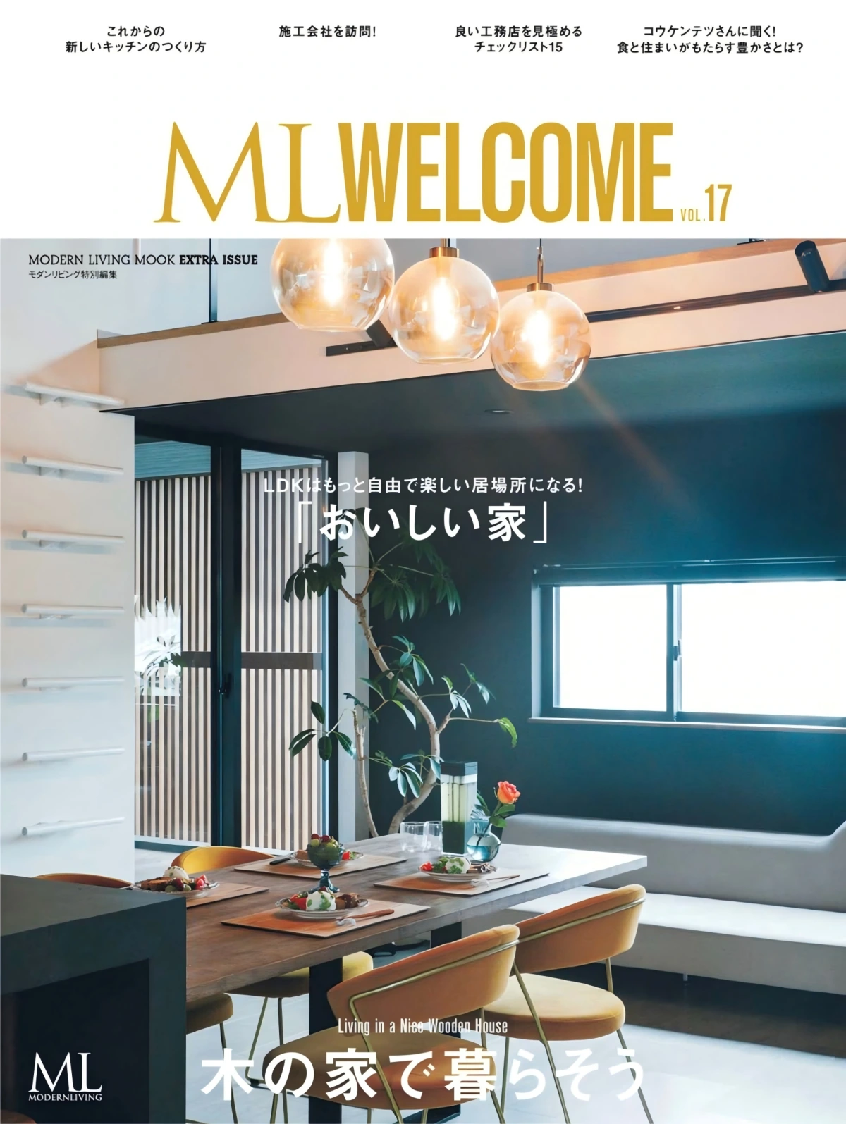 ML WELCOME Vol.17 PDF