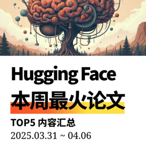 【周末特辑】4月第1周最火AI论文 | 智能体设计挑战,视觉文本生成创新。