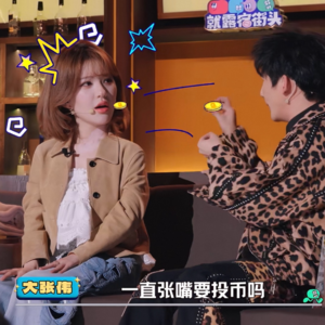 《不好笑就露宿街头01期》:难不成真要去睡大街?