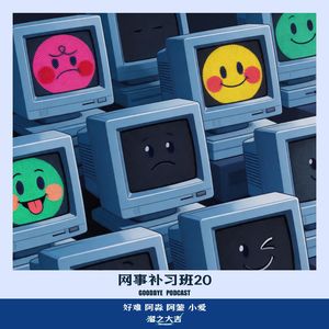 【121】网事补习班20:四月网络奇闻