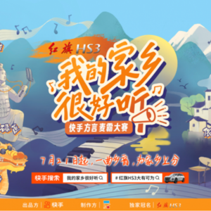 m360奖观察|快手营销案例解析：品牌成长与社会责任的共赢