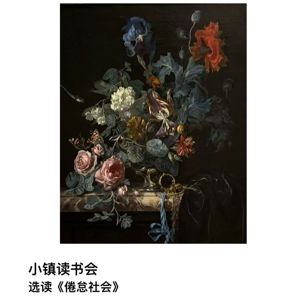 选读《倦怠社会》 episode artwork