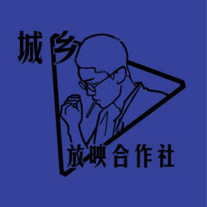 2.《在上海》：勾连起娄烨电影宇宙的散文速写