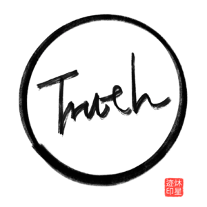 炑星迹 I 善知识