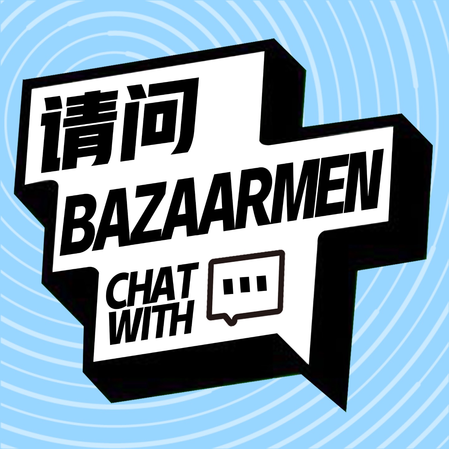 请问BAZAARMEN podcast artwork