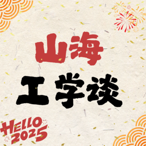 2504.✨不停止，不循环｜聊聊在职、离职、大龄考研