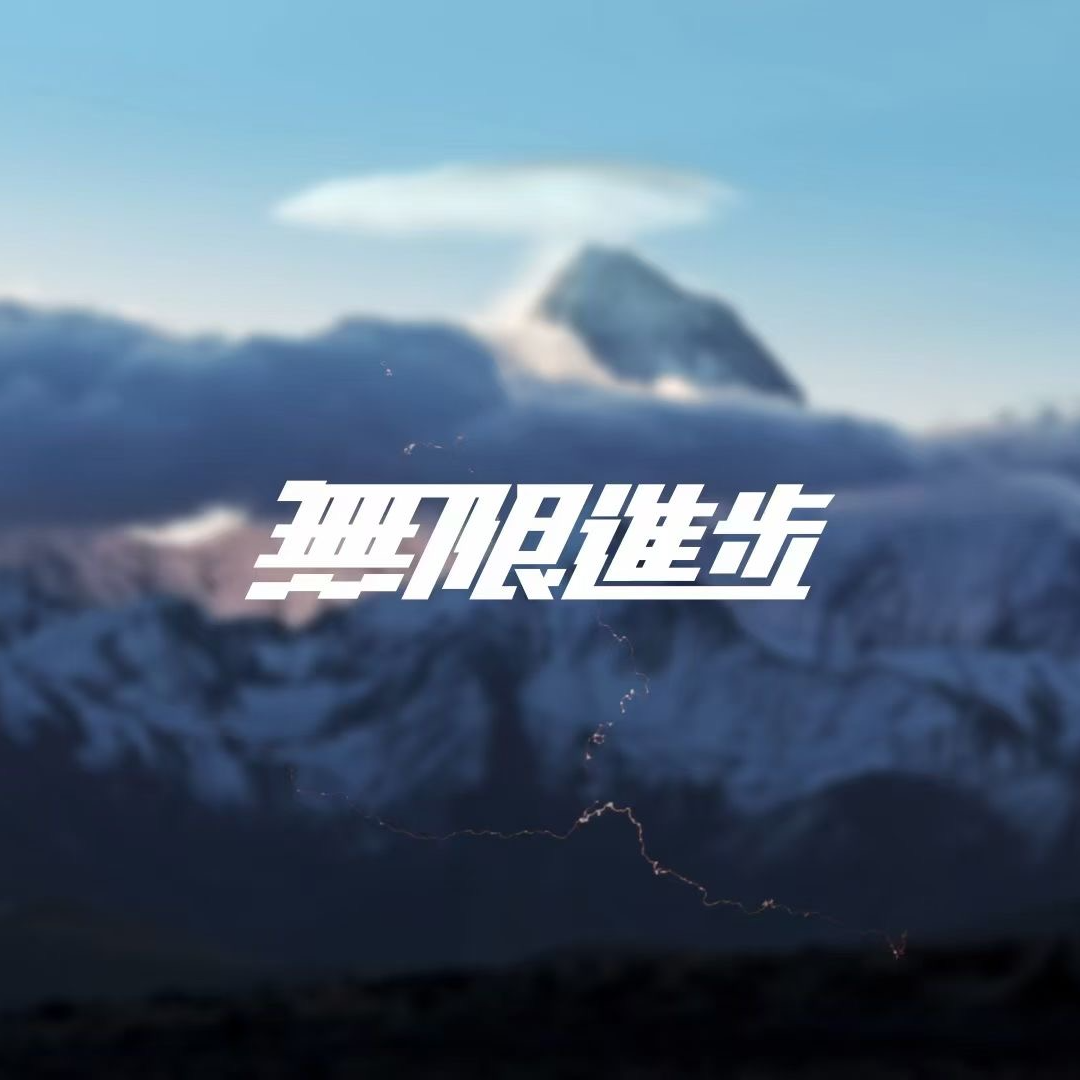 cover of episode 051. 对谈何少：大厂中年，35岁之后如何托举自己