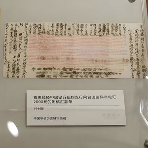 语商之漫谈-89 从《给阿嬷的情书》谈起：钱到底是怎么传递的？