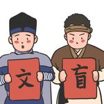 大伙学习要趁早