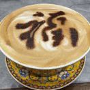 勤奋理财烤鸡翅