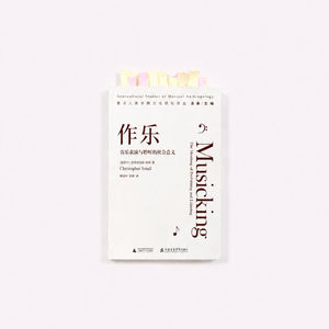 为什么音乐的意义不在作品里：“musicking”与我们每一个人的音乐才能