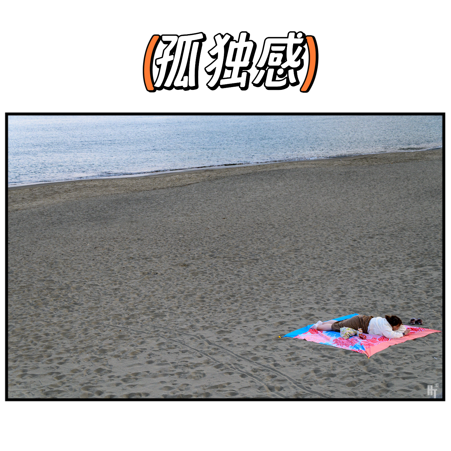 Vol.28: 孤独这件小事，也需要心理咨询吗？ episode artwork