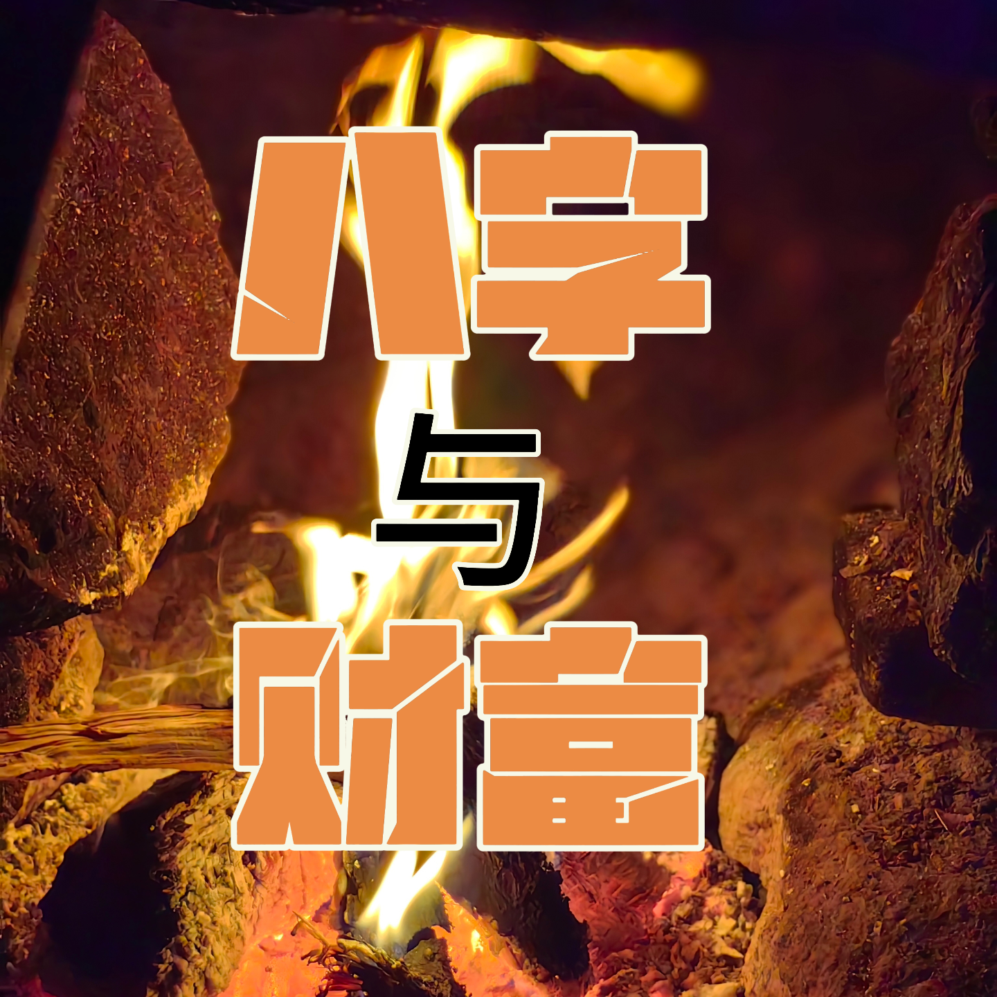 Podcast Cover