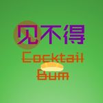 鸡尾包走糖