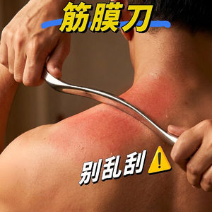 Vol.89 怪不得你筋膜刀越刮越废，全是坑！